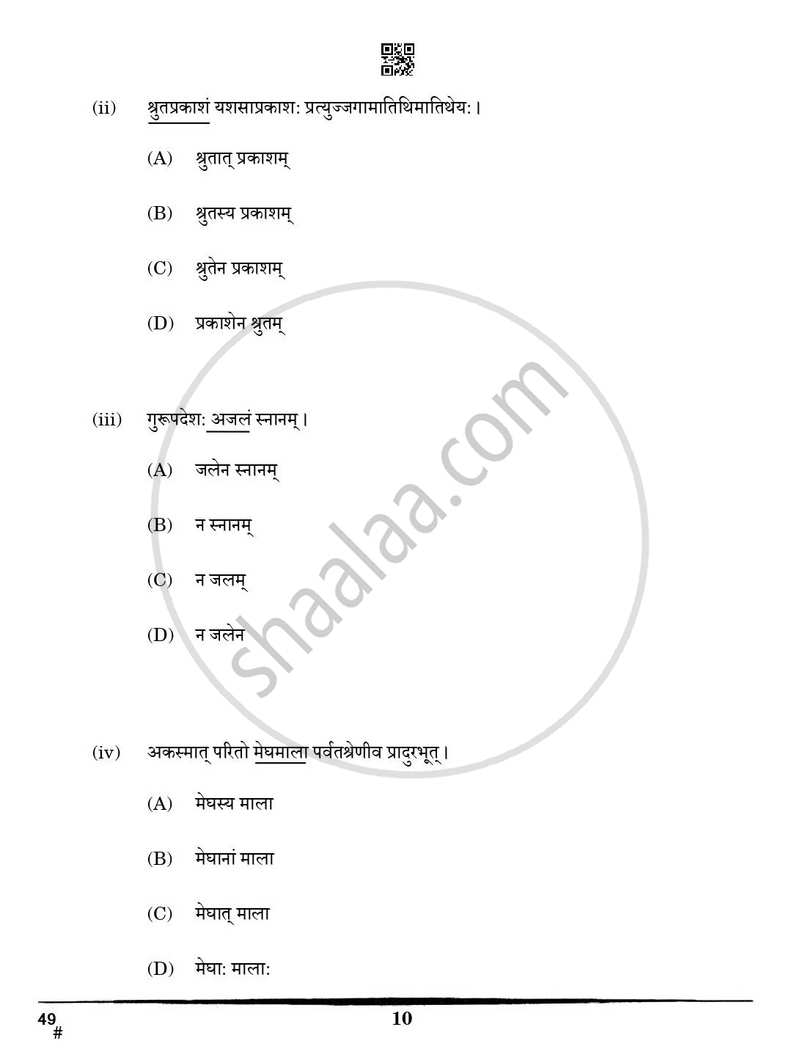 Sanskrit (Elective) 2024-2025 - CBSE 12th - Class 12 - CBSE (Central Board of Secondary Education) question paper with PDF download
