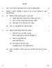 Sindhi 2016-2017 - CBSE 12th - Class 12 - CBSE (Central Board of Secondary Education) question paper with PDF download