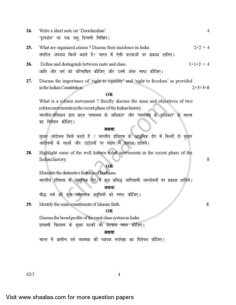 Sociology 2006-2007 - CBSE 12th - Class 12 - CBSE (Central Board of Secondary Education) question paper with PDF download