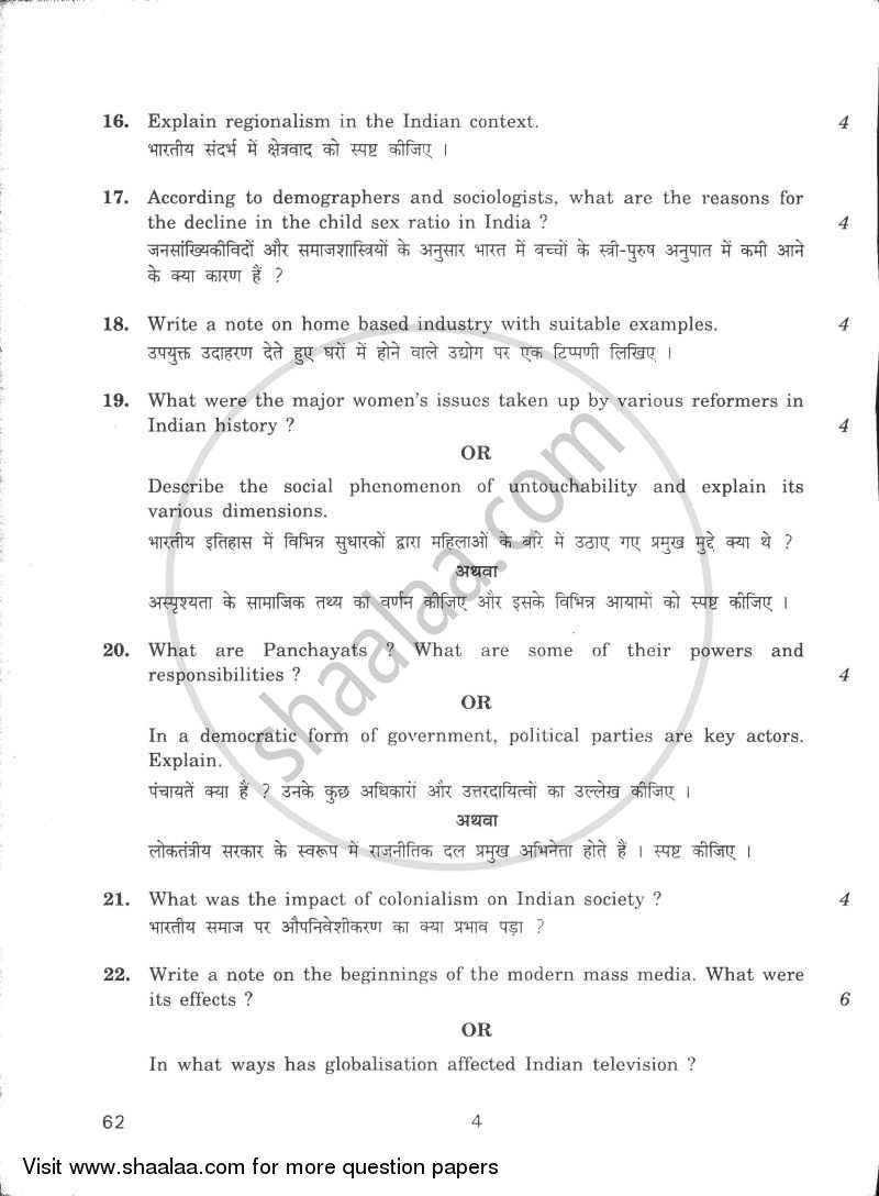 Sociology 2009-2010 - CBSE 12th - Class 12 - CBSE (Central Board of Secondary Education) question paper with PDF download