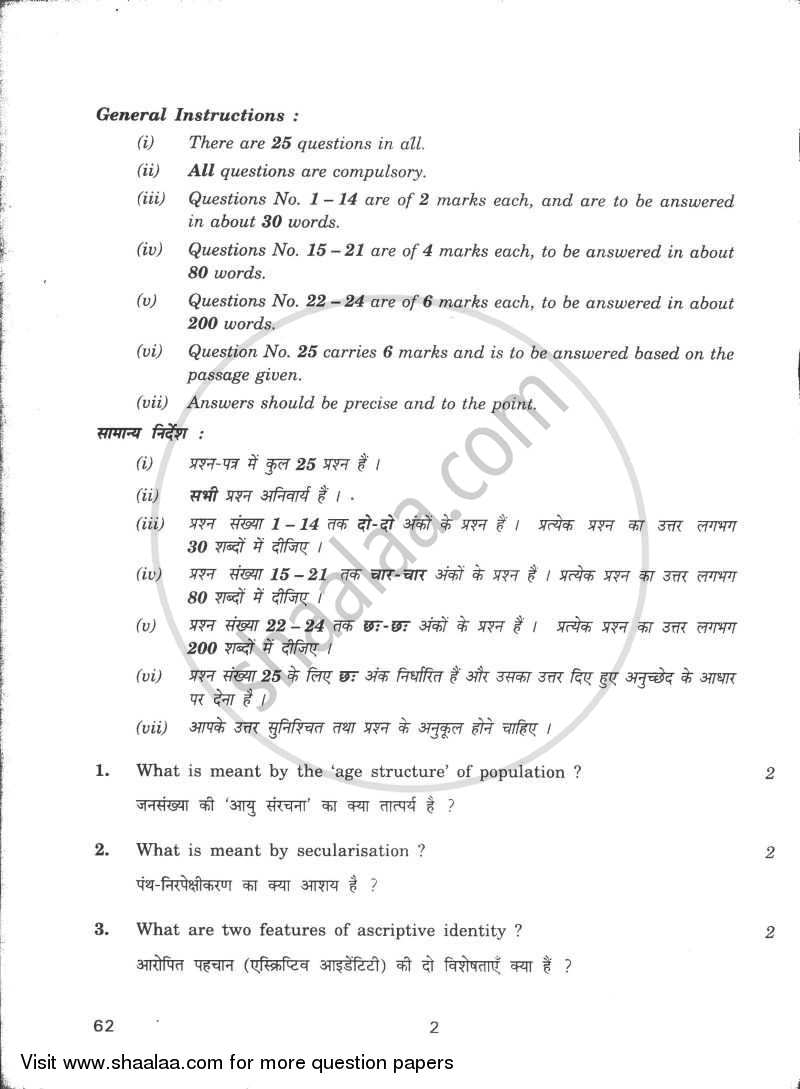 Sociology 2009-2010 - CBSE 12th - Class 12 - CBSE (Central Board of Secondary Education) question paper with PDF download