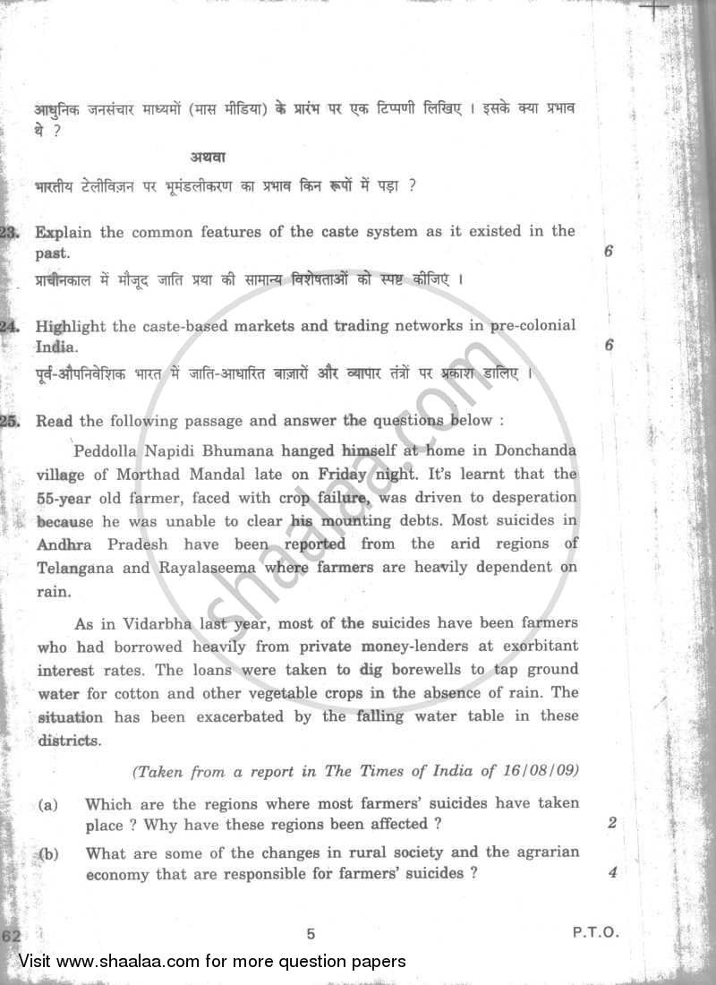 Sociology 2009-2010 - CBSE 12th - Class 12 - CBSE (Central Board of Secondary Education) question paper with PDF download