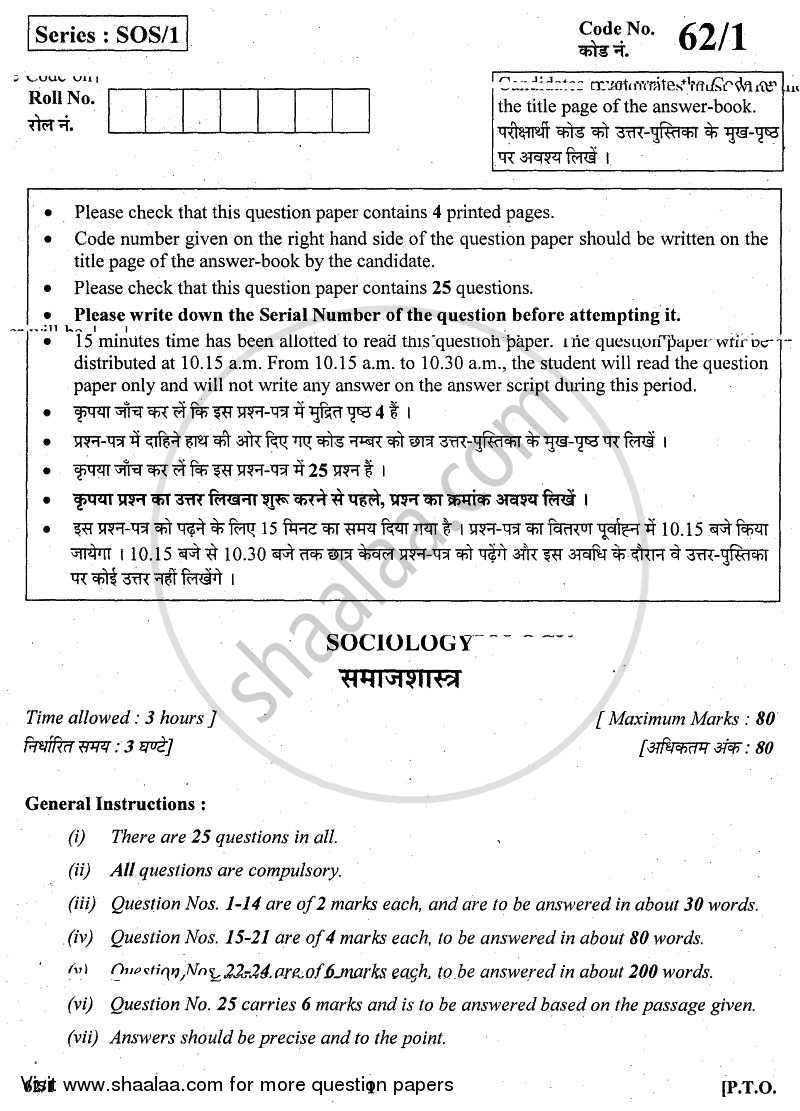 Sociology 2010-2011 - CBSE 12th - Class 12 - CBSE (Central Board of Secondary Education) question paper with PDF download