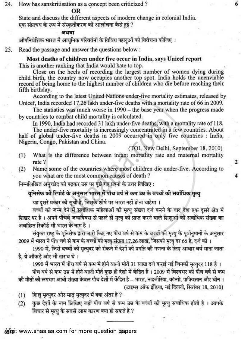 Sociology 2010-2011 - CBSE 12th - Class 12 - CBSE (Central Board of Secondary Education) question paper with PDF download