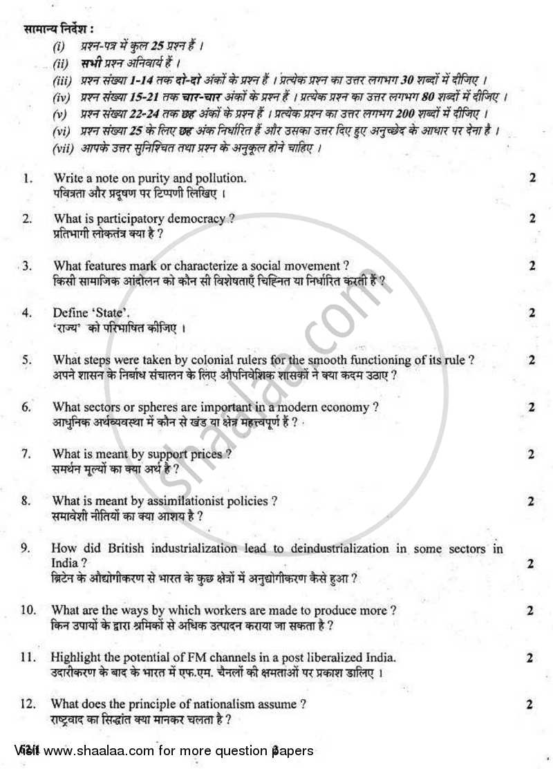 Sociology 2010-2011 - CBSE 12th - Class 12 - CBSE (Central Board of Secondary Education) question paper with PDF download