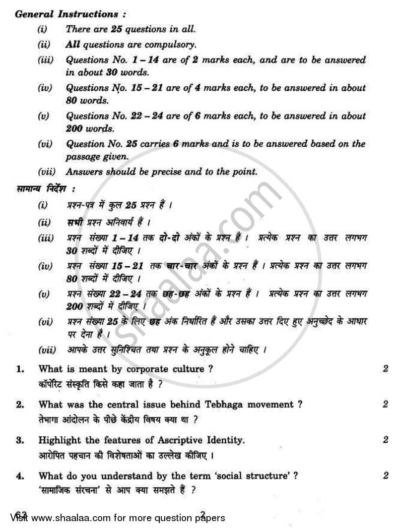 Sociology 2010-2011 - CBSE 12th - Class 12 - CBSE (Central Board of Secondary Education) question paper with PDF download