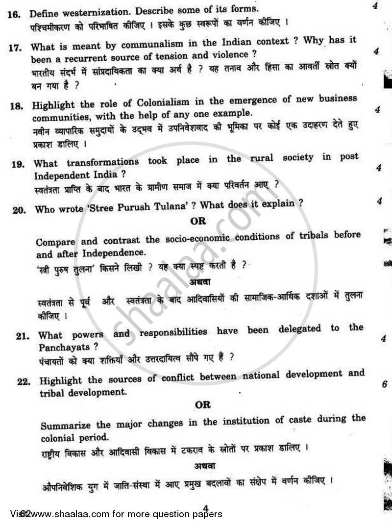 Sociology 2010-2011 - CBSE 12th - Class 12 - CBSE (Central Board of Secondary Education) question paper with PDF download