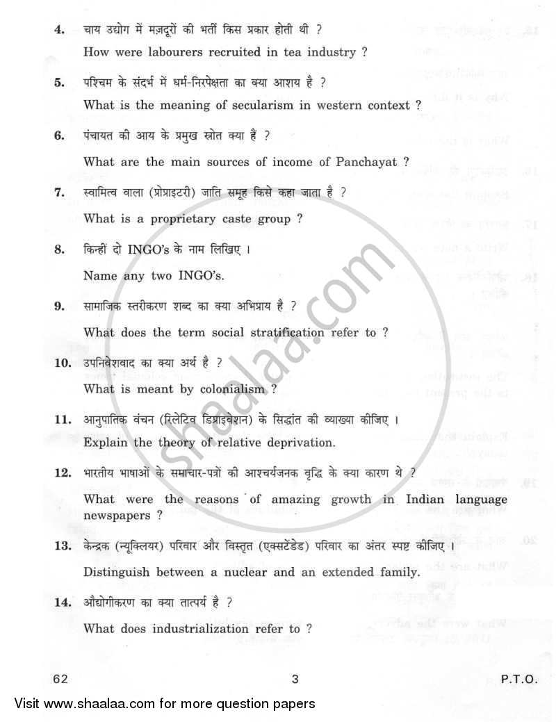 Sociology 2011-2012 - CBSE 12th - Class 12 - CBSE (Central Board of Secondary Education) question paper with PDF download