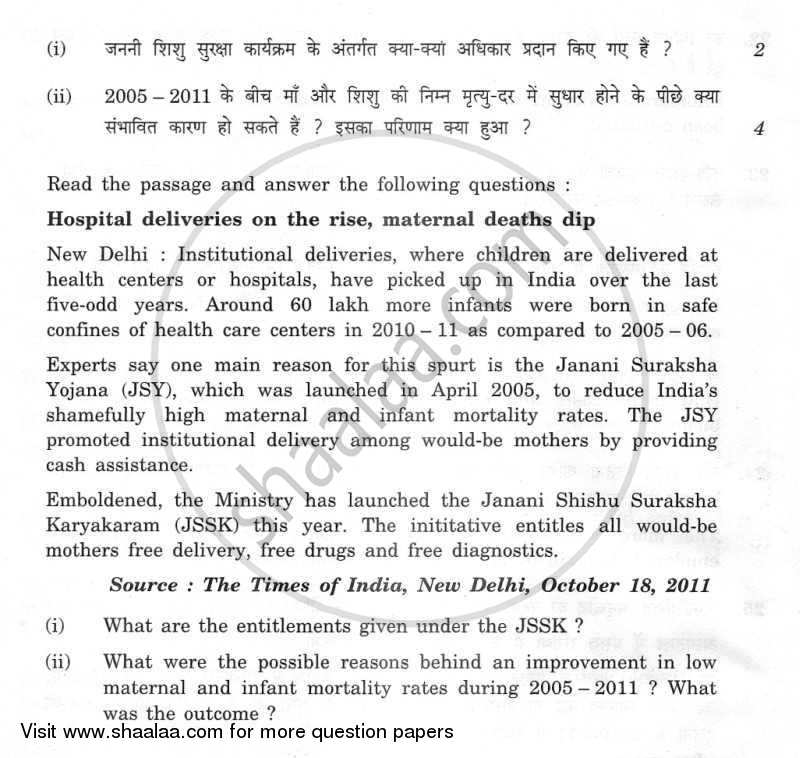 Sociology 2011-2012 - CBSE 12th - Class 12 - CBSE (Central Board of Secondary Education) question paper with PDF download