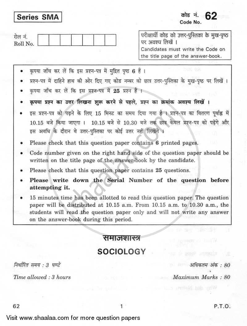 Sociology 2011-2012 - CBSE 12th - Class 12 - CBSE (Central Board of Secondary Education) question paper with PDF download