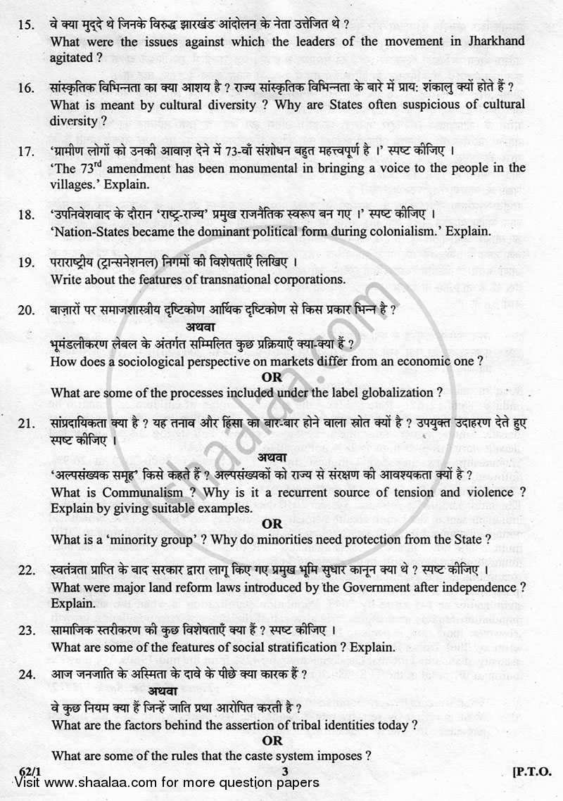 Sociology 2012-2013 - CBSE 12th - Class 12 - CBSE (Central Board of Secondary Education) question paper with PDF download