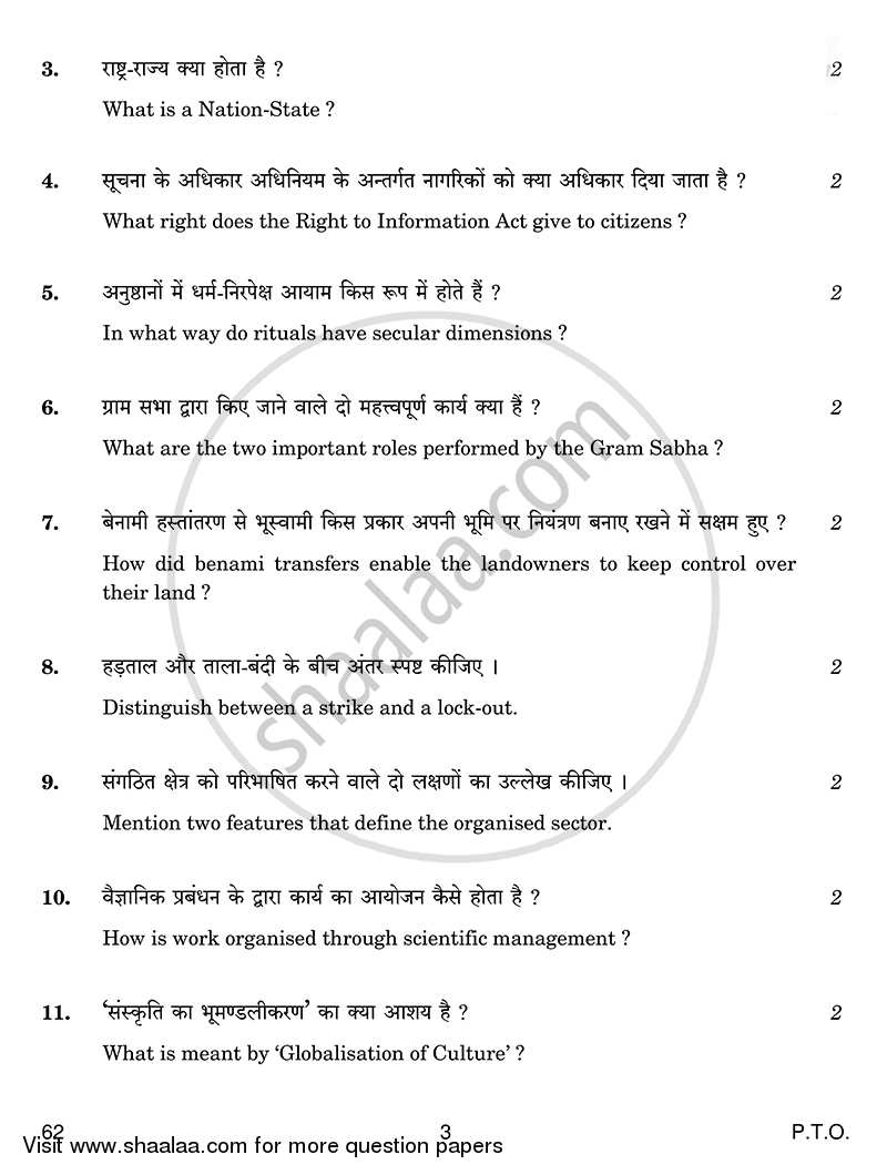 Sociology 2014-2015 - CBSE 12th - Class 12 - CBSE (Central Board of Secondary Education) question paper with PDF download