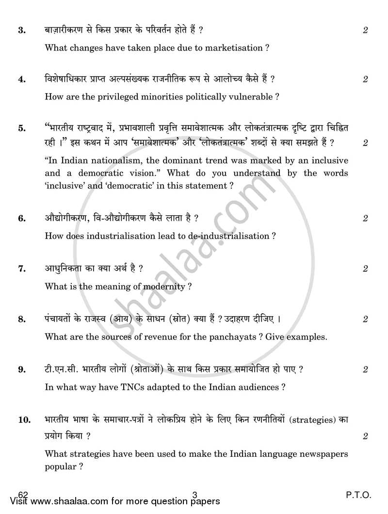 Sociology 2016-2017 - CBSE 12th - Class 12 - CBSE (Central Board of Secondary Education) question paper with PDF download