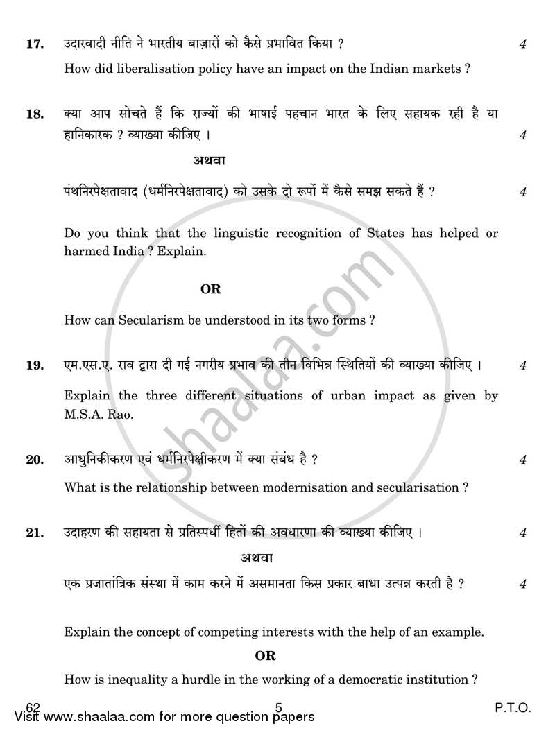 Sociology 2016-2017 - CBSE 12th - Class 12 - CBSE (Central Board of Secondary Education) question paper with PDF download