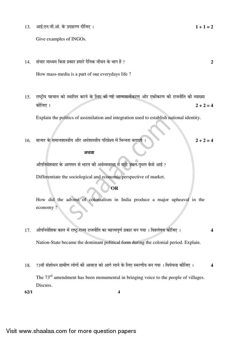 Sociology 2016-2017 - CBSE 12th - Class 12 - CBSE (Central Board of Secondary Education) question paper with PDF download