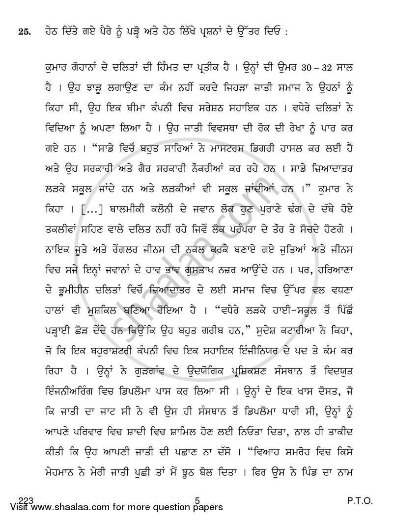 Sociology 2016-2017 - CBSE 12th - Class 12 - CBSE (Central Board of Secondary Education) question paper with PDF download