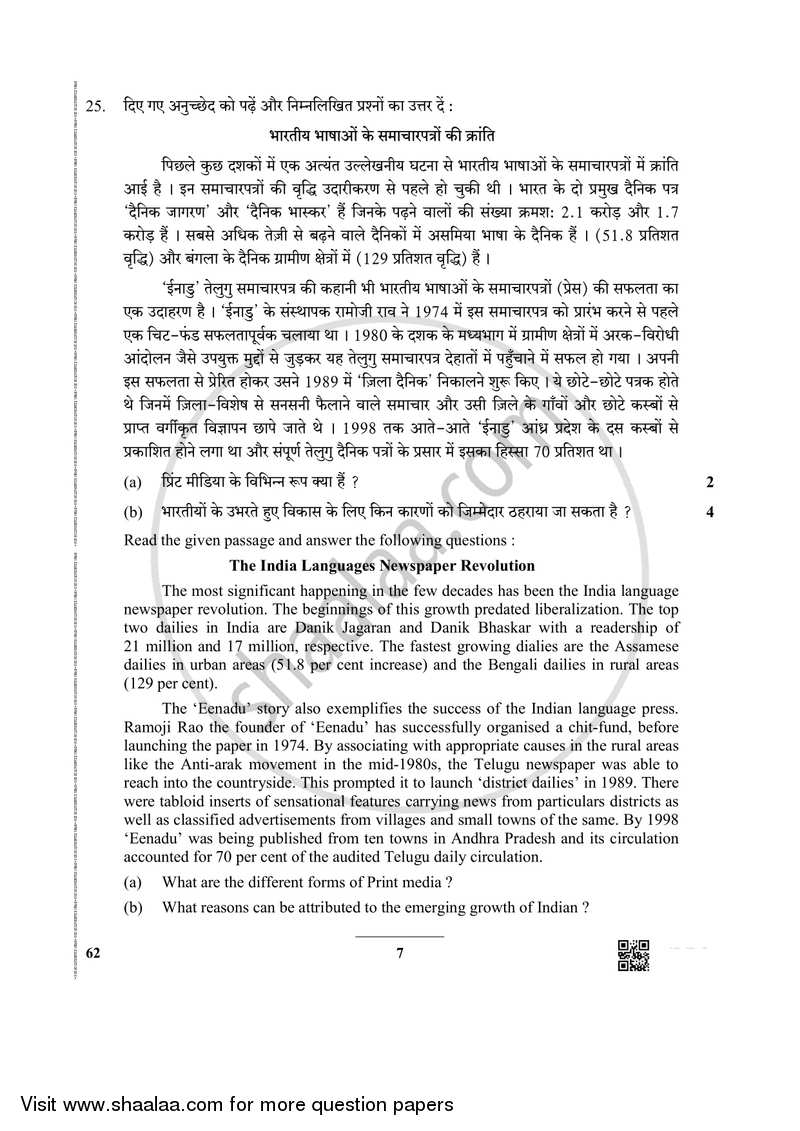 Sociology 2018-2019 - CBSE 12th - Class 12 - CBSE (Central Board of Secondary Education) question paper with PDF download