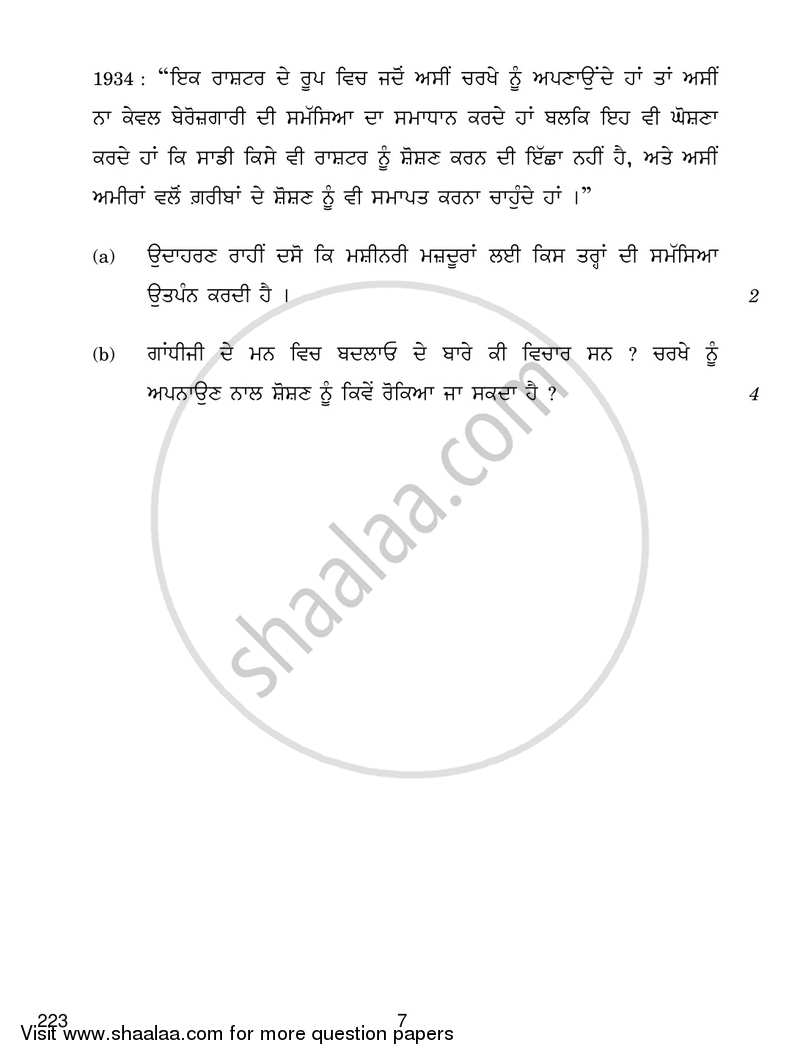 Sociology 2018-2019 - CBSE 12th - Class 12 - CBSE (Central Board of Secondary Education) question paper with PDF download