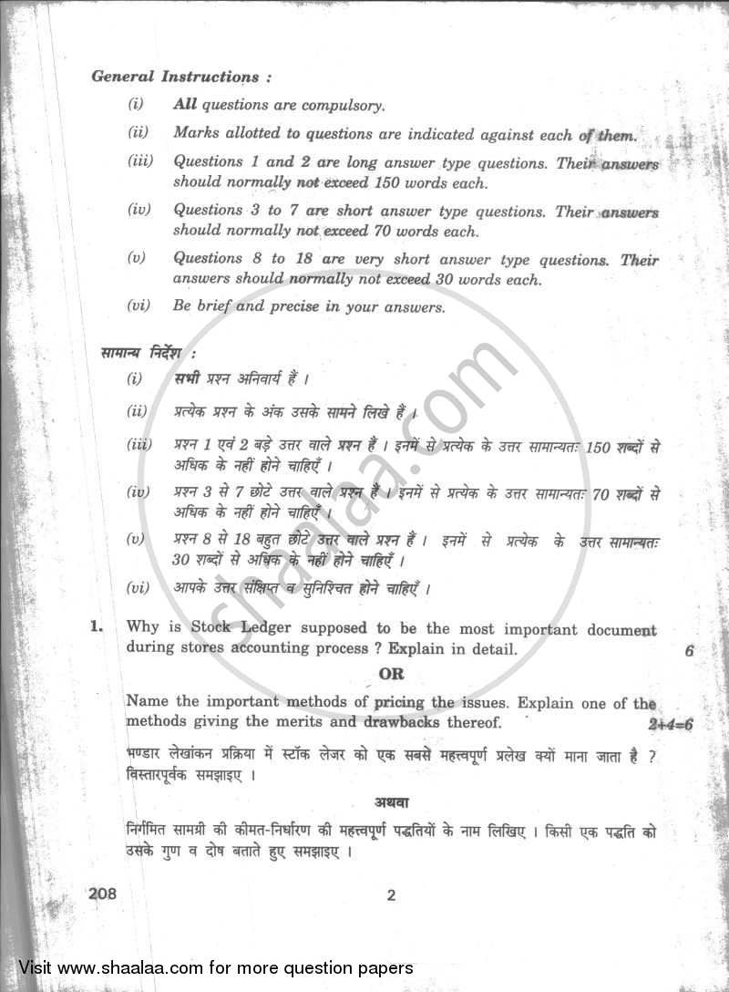 Store Accounting 2009-2010 - CBSE 12th - Class 12 - CBSE (Central Board of Secondary Education) question paper with PDF download