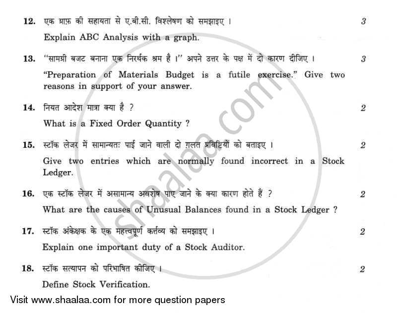 Store Accounting 2011-2012 - CBSE 12th - Class 12 - CBSE (Central Board of Secondary Education) question paper with PDF download