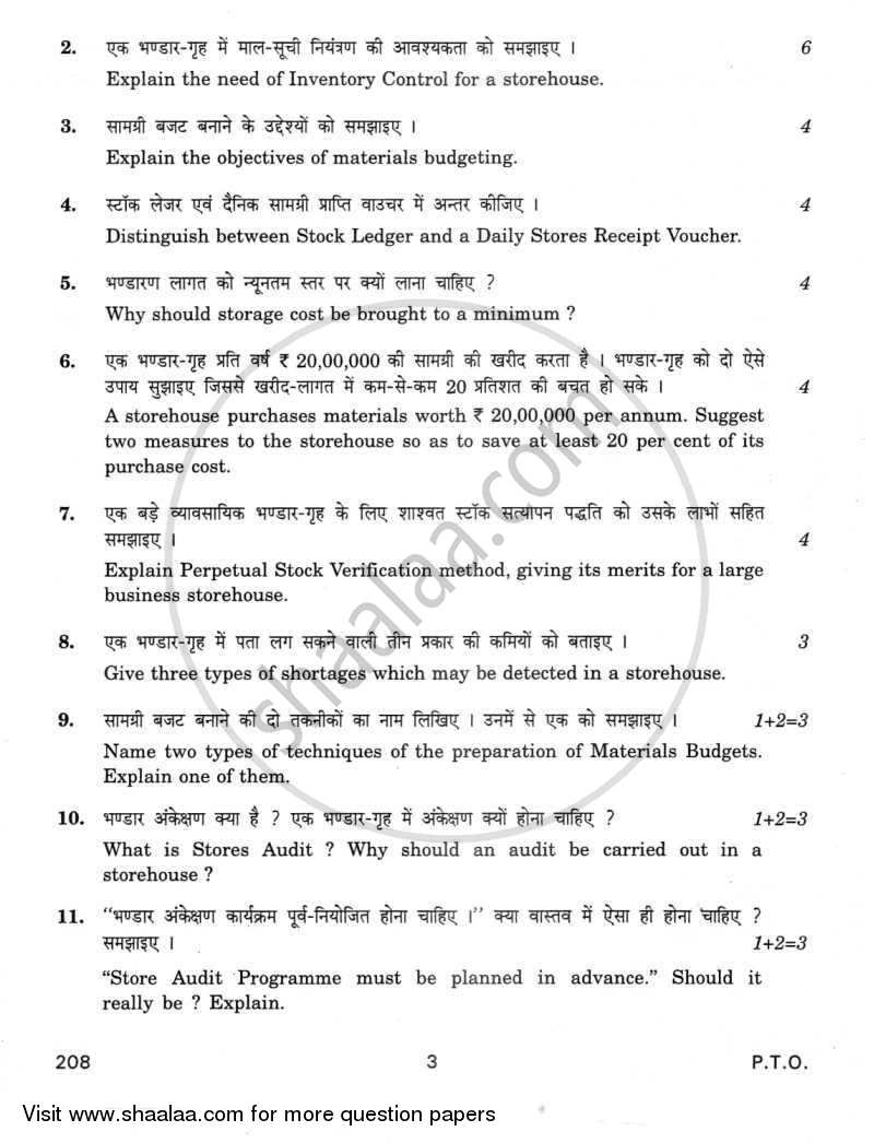 Store Accounting 2011-2012 - CBSE 12th - Class 12 - CBSE (Central Board of Secondary Education) question paper with PDF download