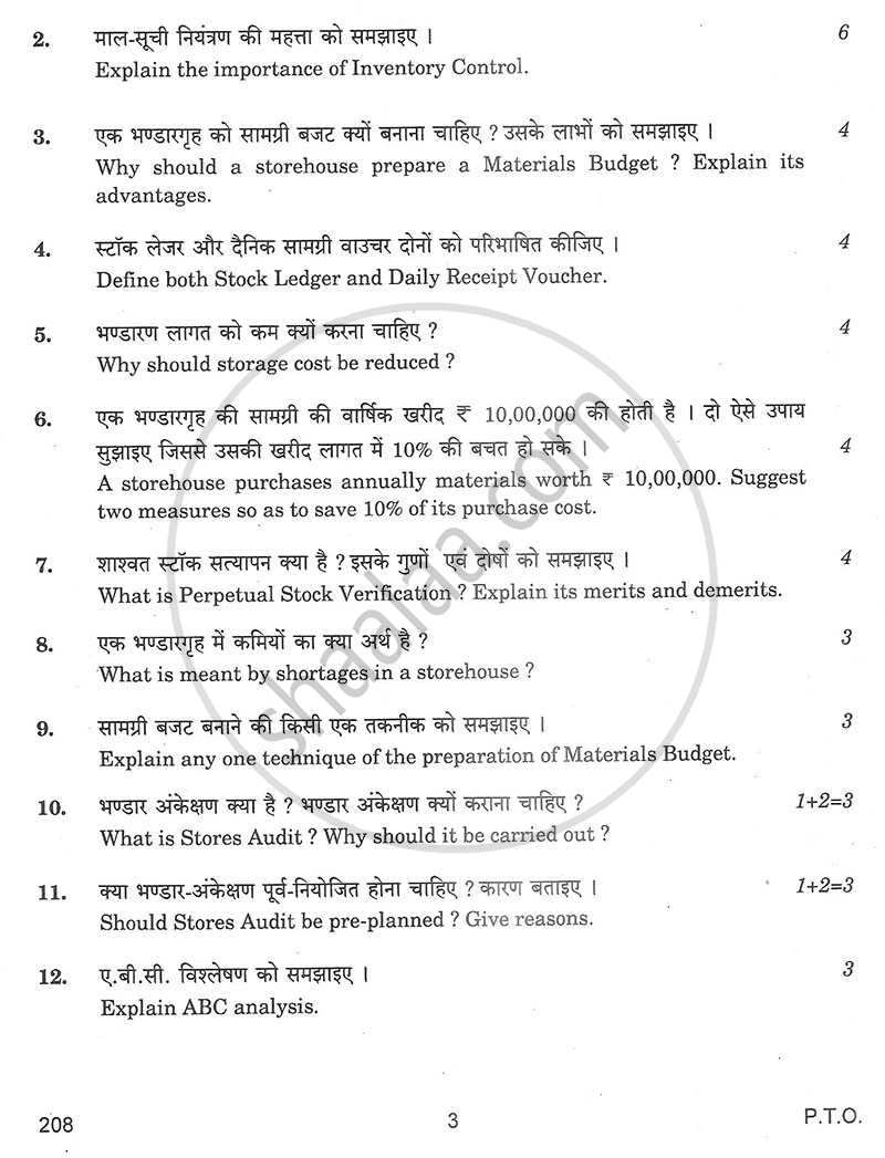 Store Accounting 2012-2013 - CBSE 12th - Class 12 - CBSE (Central Board of Secondary Education) question paper with PDF download