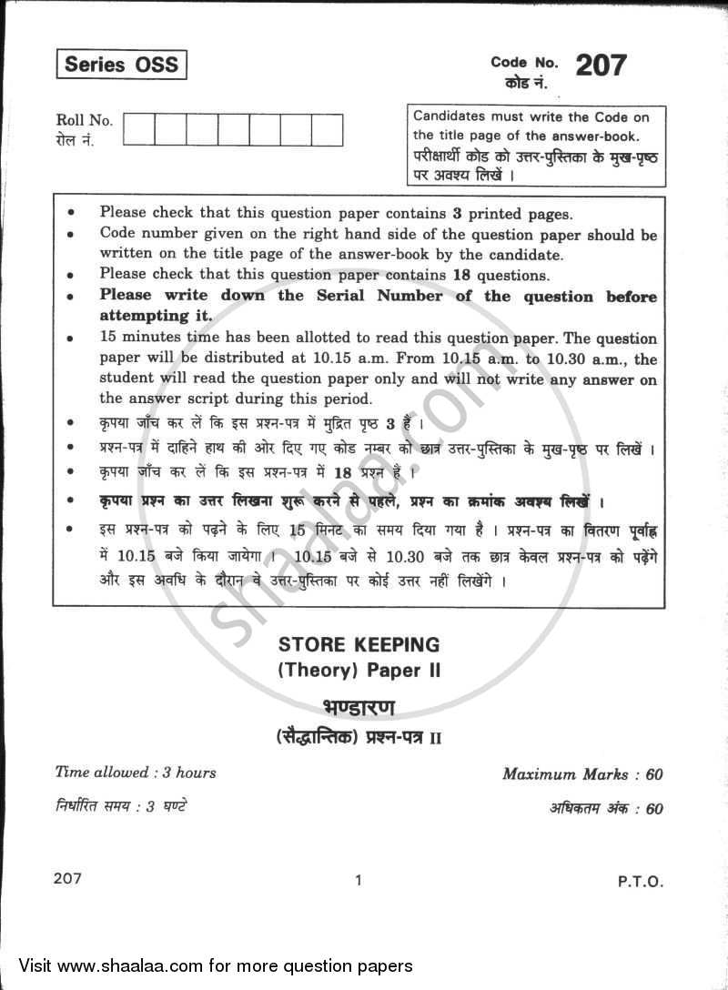Store Keeping 2009-2010 - CBSE 12th - Class 12 - CBSE (Central Board of Secondary Education) question paper with PDF download