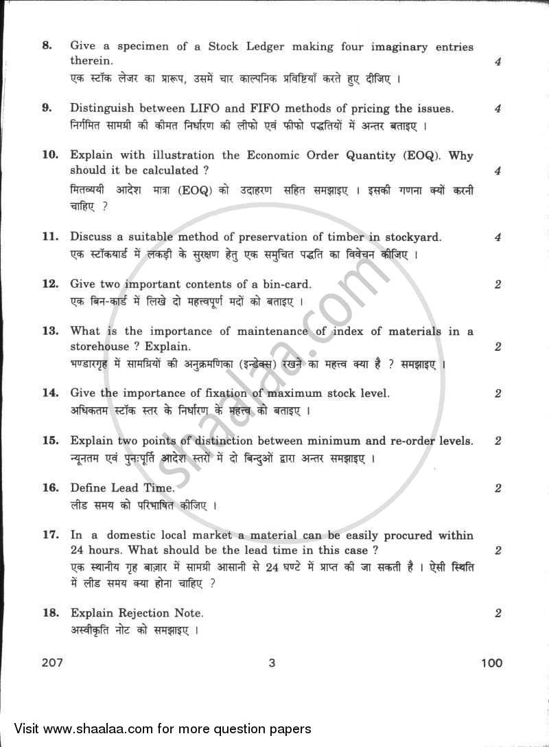 Store Keeping 2009-2010 - CBSE 12th - Class 12 - CBSE (Central Board of Secondary Education) question paper with PDF download
