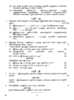 Tamil 2010-2011 - CBSE 12th - Class 12 - CBSE (Central Board of Secondary Education) question paper with PDF download