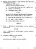 Tamil 2010-2011 - CBSE 12th - Class 12 - CBSE (Central Board of Secondary Education) question paper with PDF download