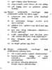 Tamil 2010-2011 - CBSE 12th - Class 12 - CBSE (Central Board of Secondary Education) question paper with PDF download