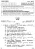 Tamil 2010-2011 - CBSE 12th - Class 12 - CBSE (Central Board of Secondary Education) question paper with PDF download
