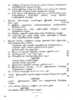 Tamil 2012-2013 - CBSE 12th - Class 12 - CBSE (Central Board of Secondary Education) question paper with PDF download