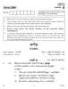 Tamil 2016-2017 - CBSE 12th - Class 12 - CBSE (Central Board of Secondary Education) question paper with PDF download