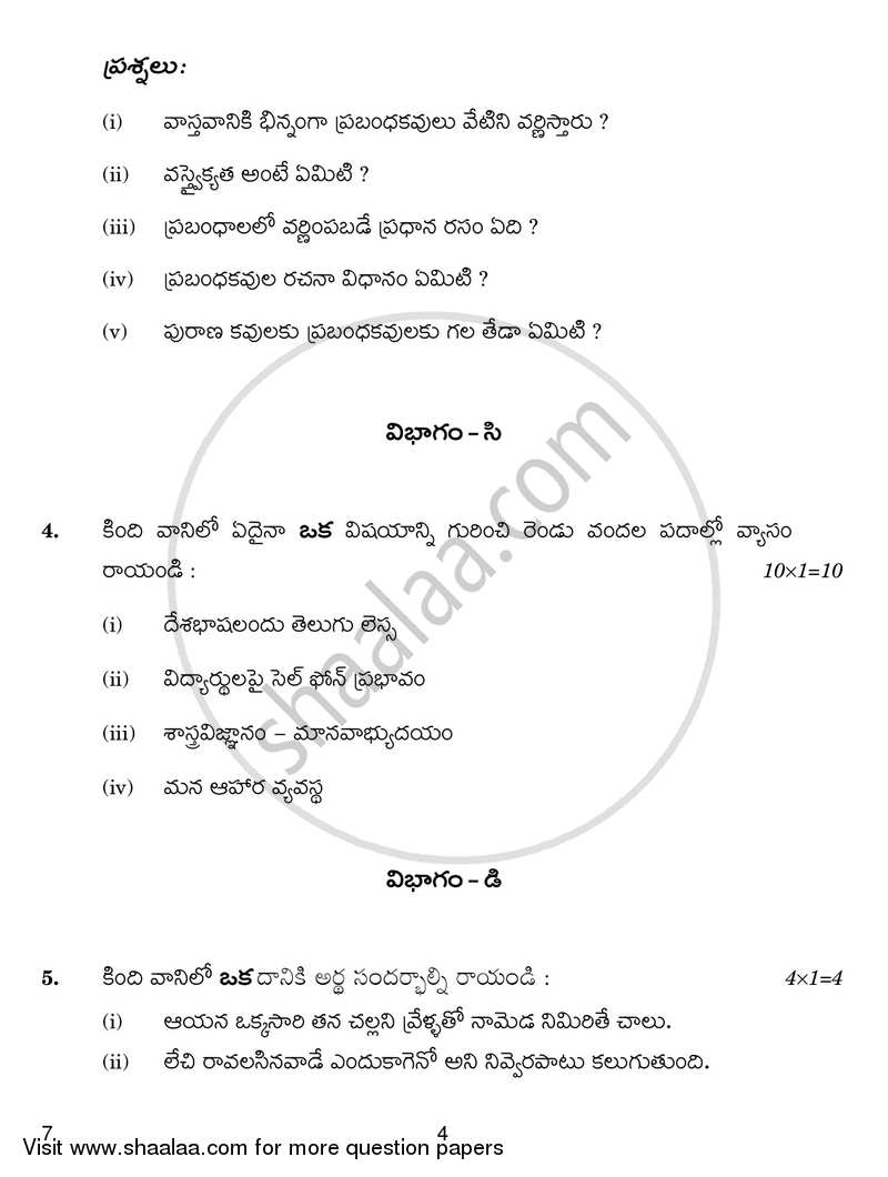 Tamil 2017-2018 - CBSE 12th - Class 12 - CBSE (Central Board of Secondary Education) question paper with PDF download