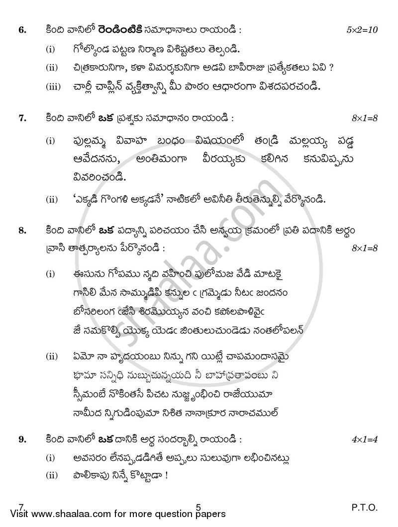 Tamil 2017-2018 - CBSE 12th - Class 12 - CBSE (Central Board of Secondary Education) question paper with PDF download