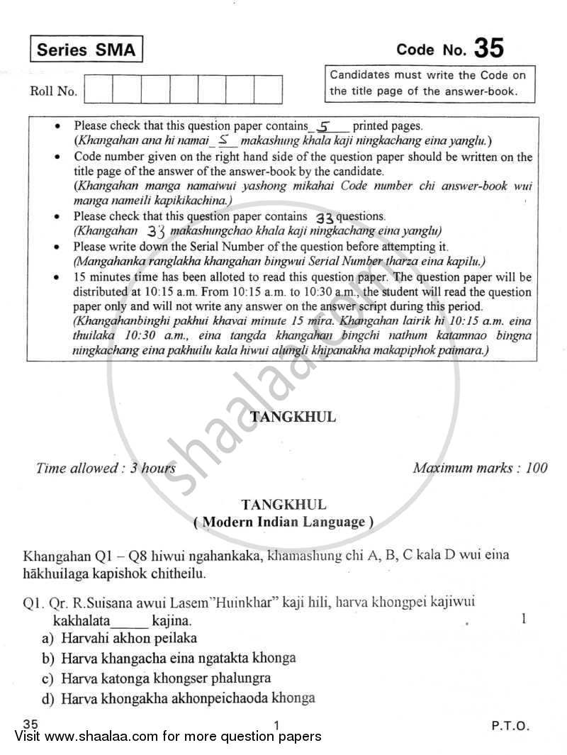Tangkhul 2011-2012 - CBSE 12th - Class 12 - CBSE (Central Board of Secondary Education) question paper with PDF download