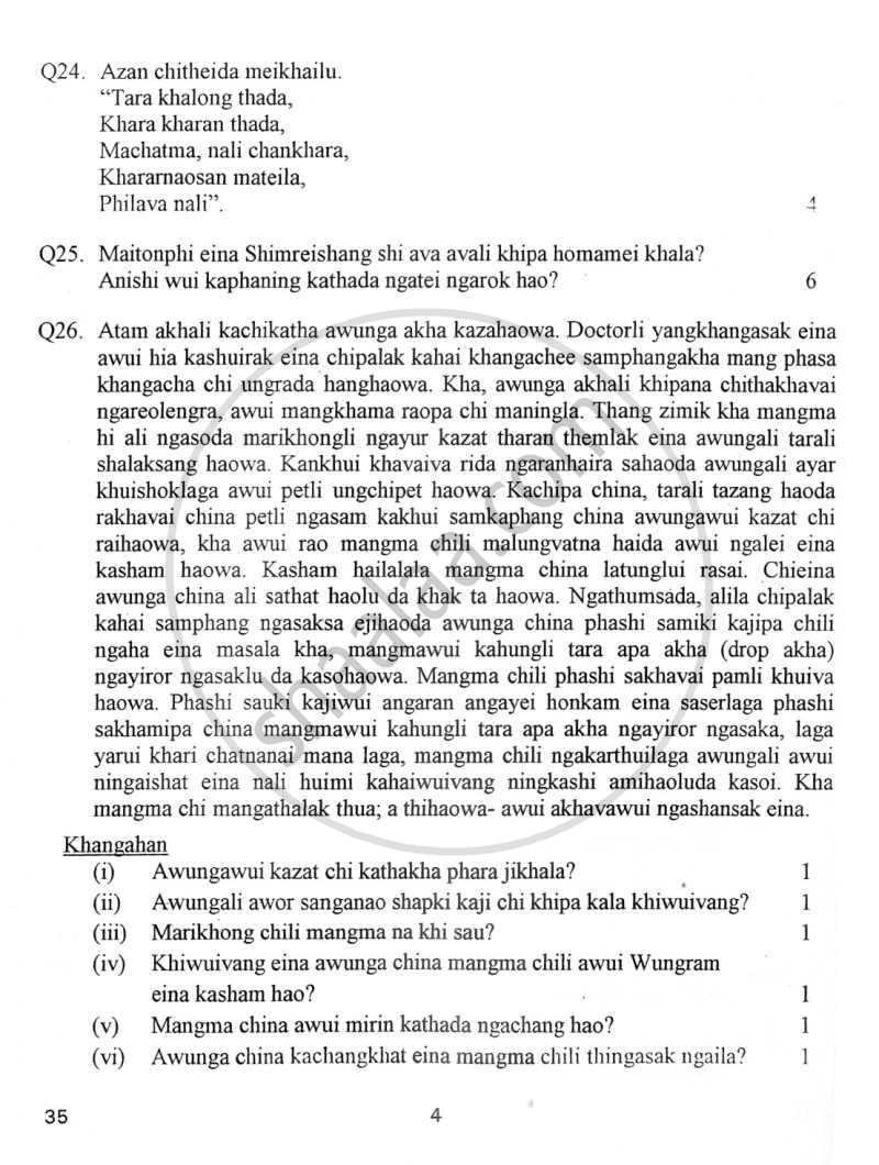 Tangkhul 2011-2012 - CBSE 12th - Class 12 - CBSE (Central Board of Secondary Education) question paper with PDF download