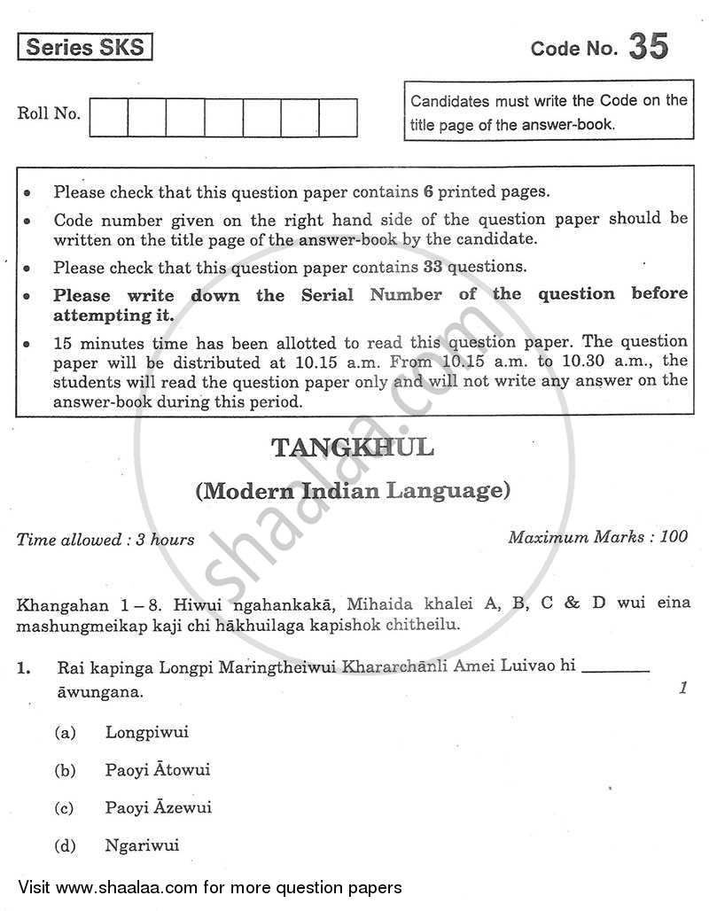 Tangkhul 2012-2013 - CBSE 12th - Class 12 - CBSE (Central Board of Secondary Education) question paper with PDF download