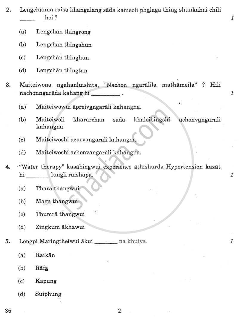 Tangkhul 2012-2013 - CBSE 12th - Class 12 - CBSE (Central Board of Secondary Education) question paper with PDF download