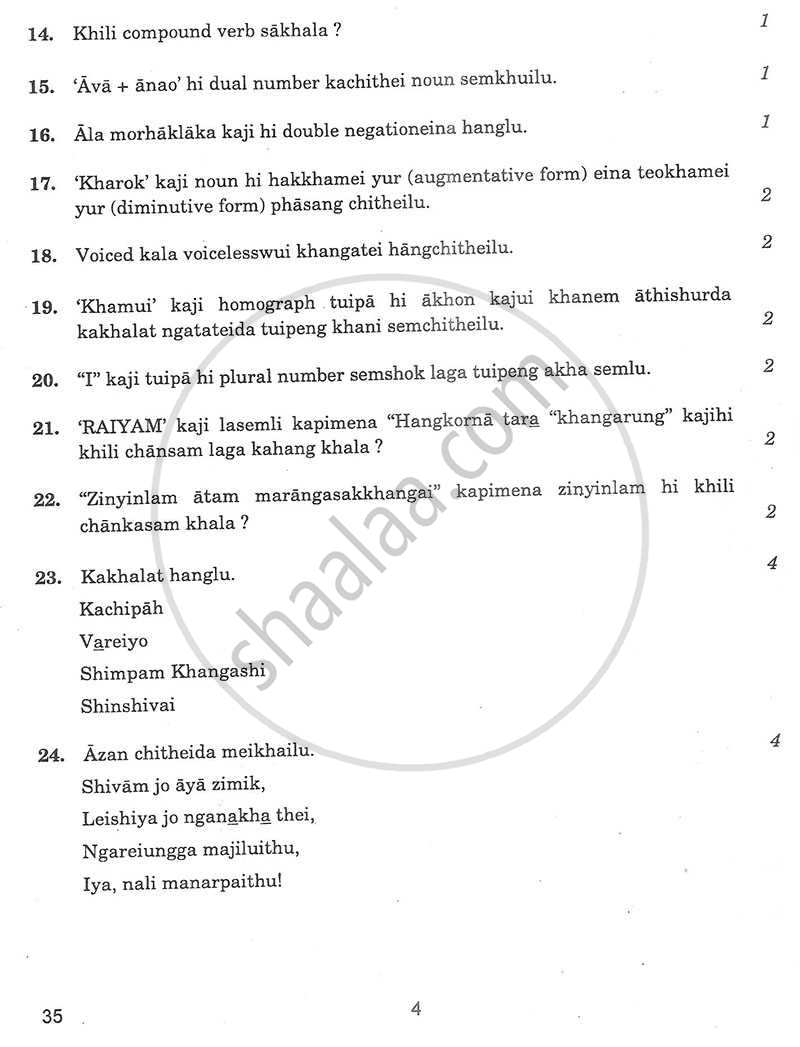 Tangkhul 2012-2013 - CBSE 12th - Class 12 - CBSE (Central Board of Secondary Education) question paper with PDF download