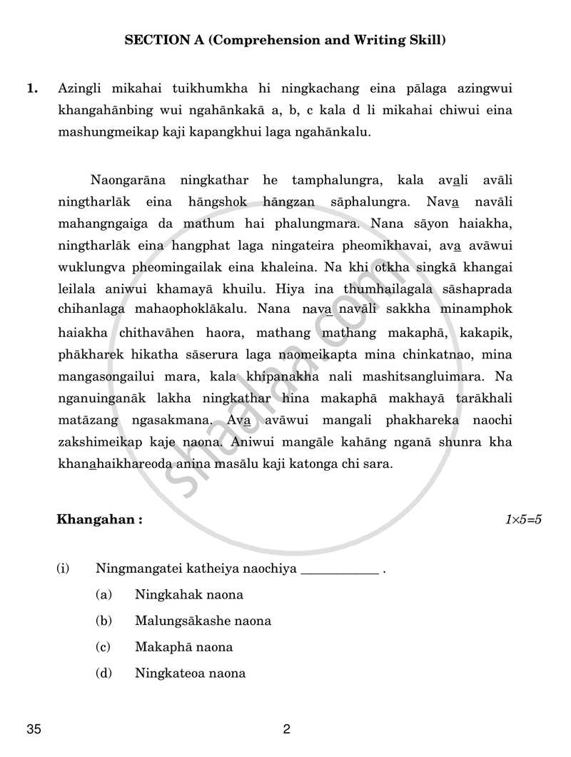 Tangkhul 2016-2017 - CBSE 12th - Class 12 - CBSE (Central Board of Secondary Education) question paper with PDF download