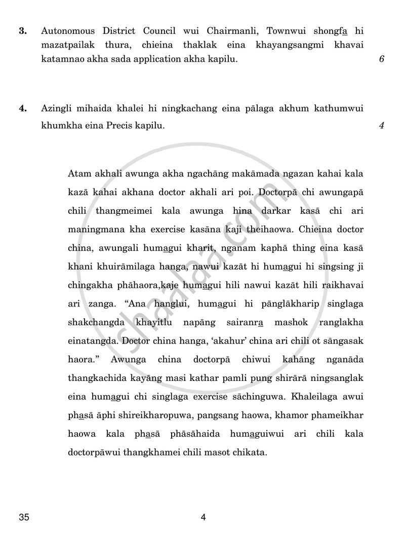 Tangkhul 2016-2017 - CBSE 12th - Class 12 - CBSE (Central Board of Secondary Education) question paper with PDF download