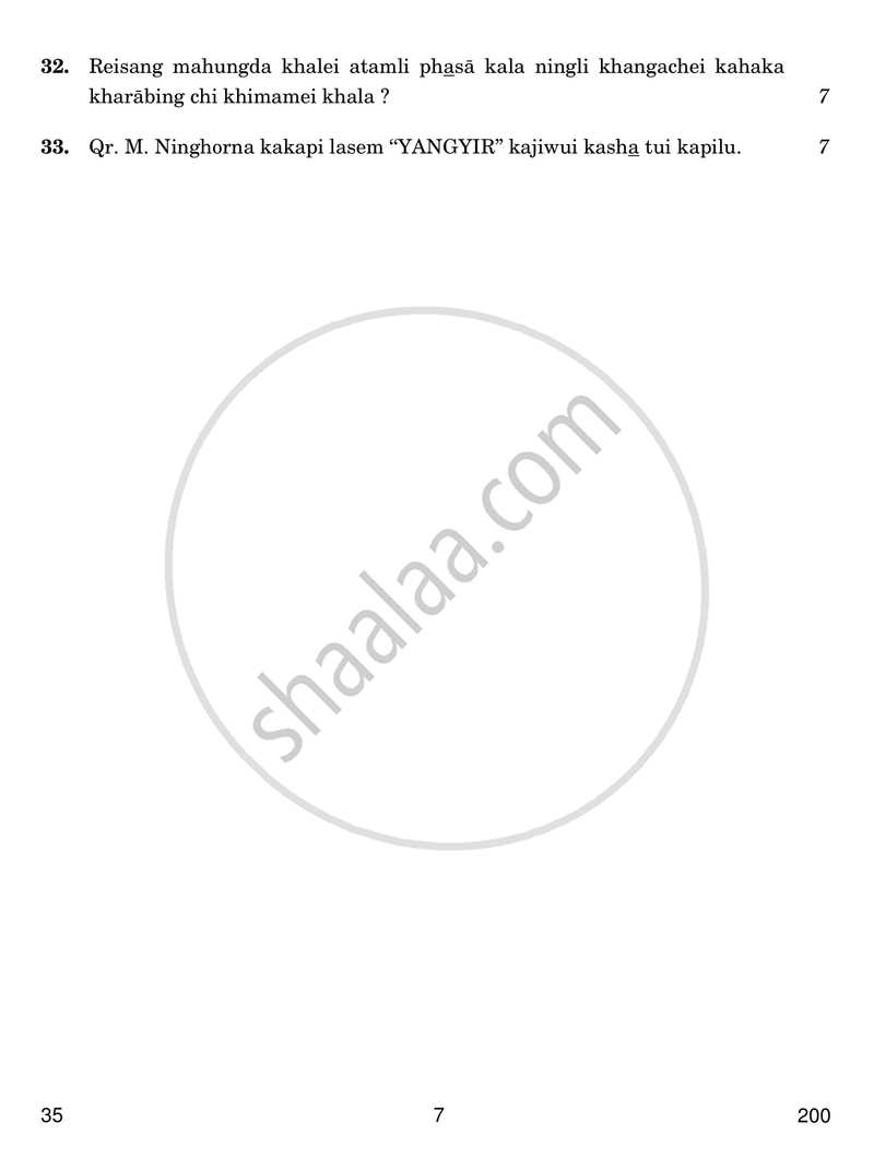 Tangkhul 2016-2017 - CBSE 12th - Class 12 - CBSE (Central Board of Secondary Education) question paper with PDF download