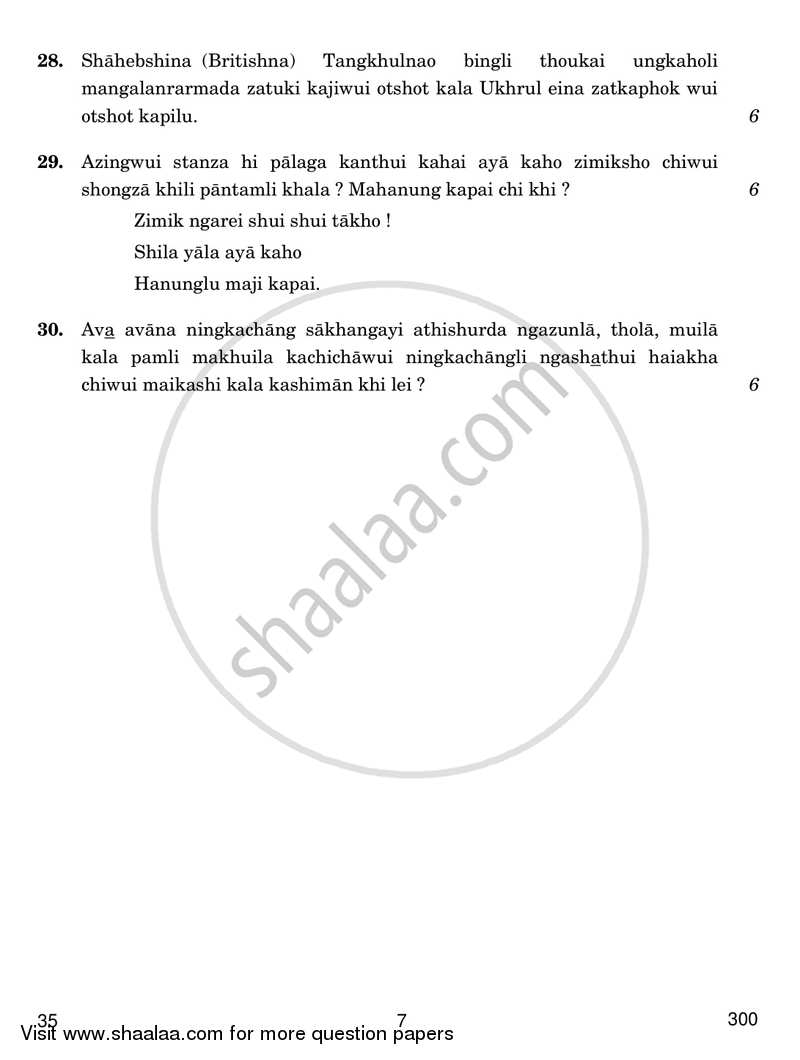 Tangkhul 2017-2018 - CBSE 12th - Class 12 - CBSE (Central Board of Secondary Education) question paper with PDF download