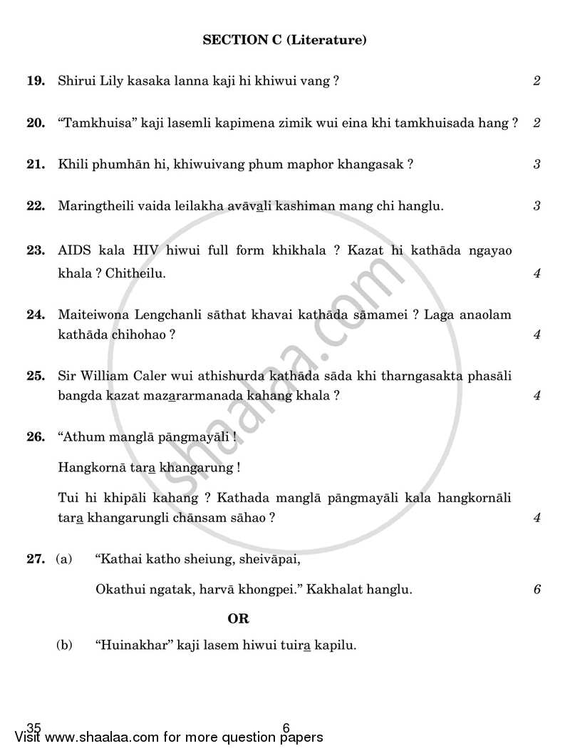 Tangkhul 2017-2018 - CBSE 12th - Class 12 - CBSE (Central Board of Secondary Education) question paper with PDF download