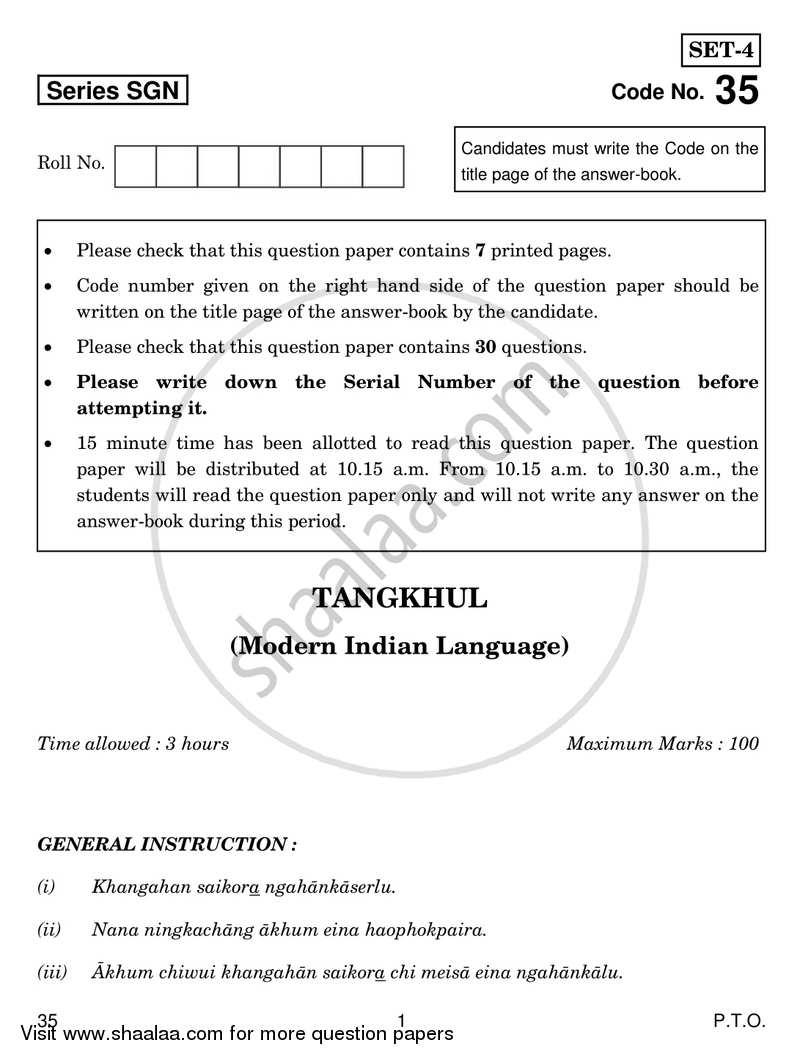 Tangkhul 2017-2018 - CBSE 12th - Class 12 - CBSE (Central Board of Secondary Education) question paper with PDF download