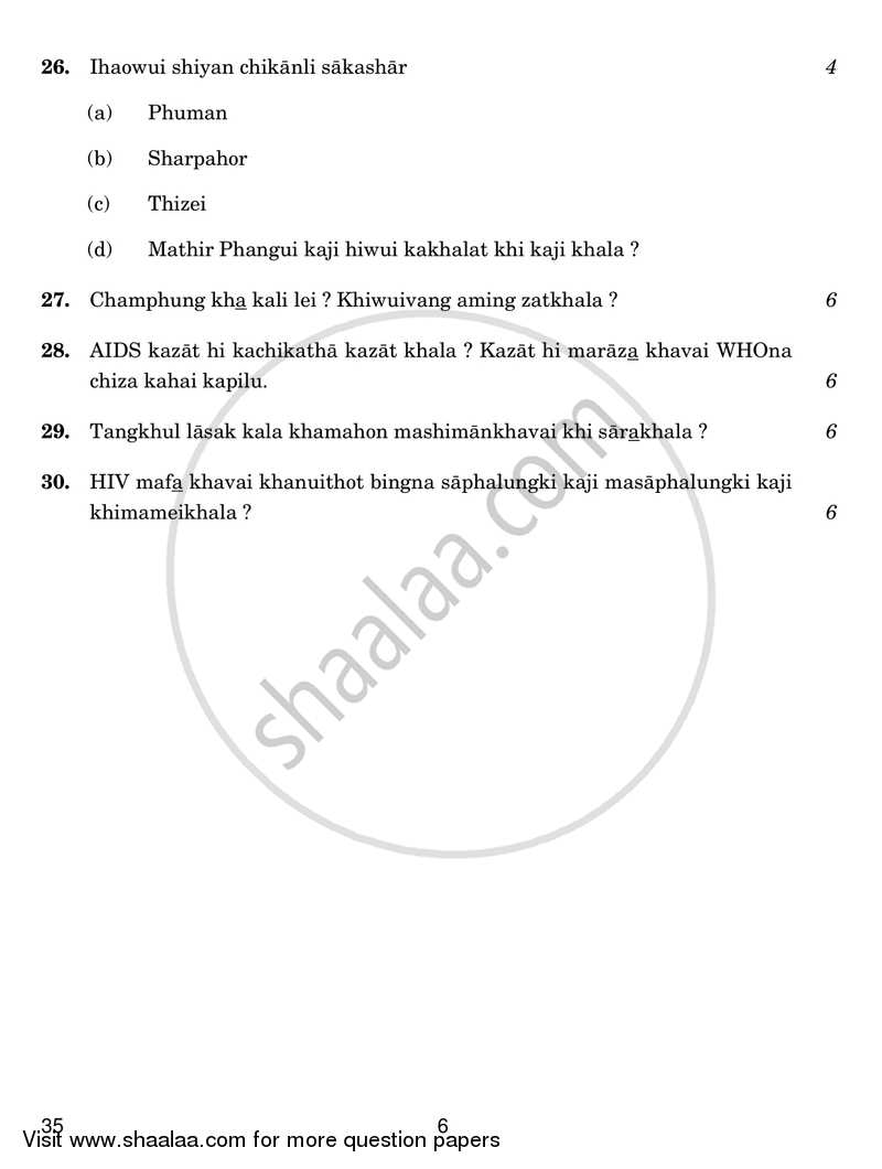 Tangkhul 2018-2019 - CBSE 12th - Class 12 - CBSE (Central Board of Secondary Education) question paper with PDF download