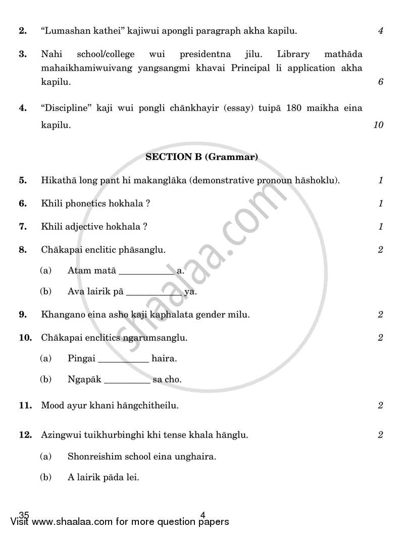 Tangkhul 2018-2019 - CBSE 12th - Class 12 - CBSE (Central Board of Secondary Education) question paper with PDF download
