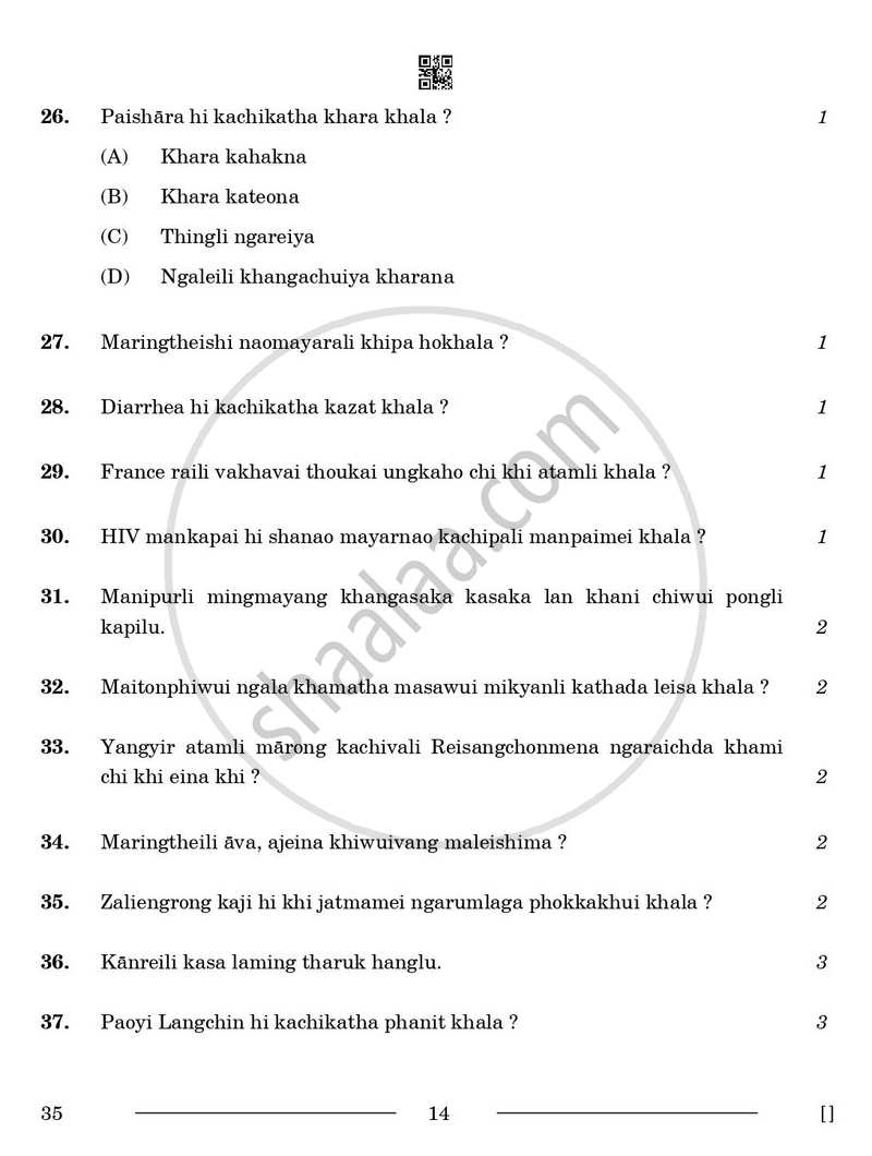 Tangkhul 2025-2026 - CBSE 12th - Class 12 - CBSE (Central Board of Secondary Education) question paper with PDF download